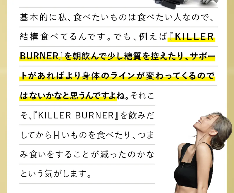 【公式_正規販売店】 キラーバーナー 倖田來未完全プロデュース 1包 7.8kcal 15包入 KILLER BURNER サプリ