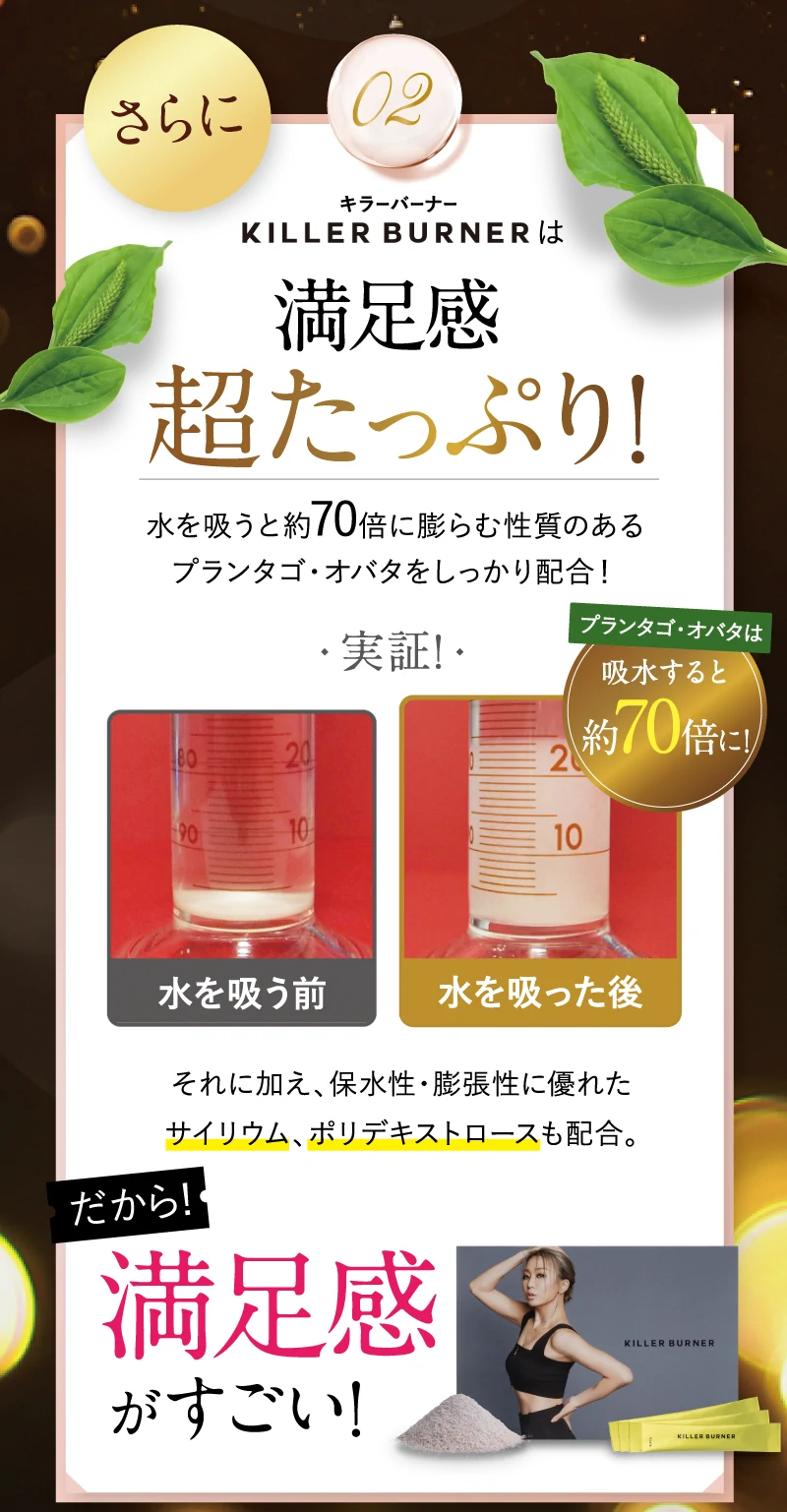 【公式_正規販売店】 キラーバーナー 倖田來未完全プロデュース 1包 7.8kcal 15包入 KILLER BURNER サプリ