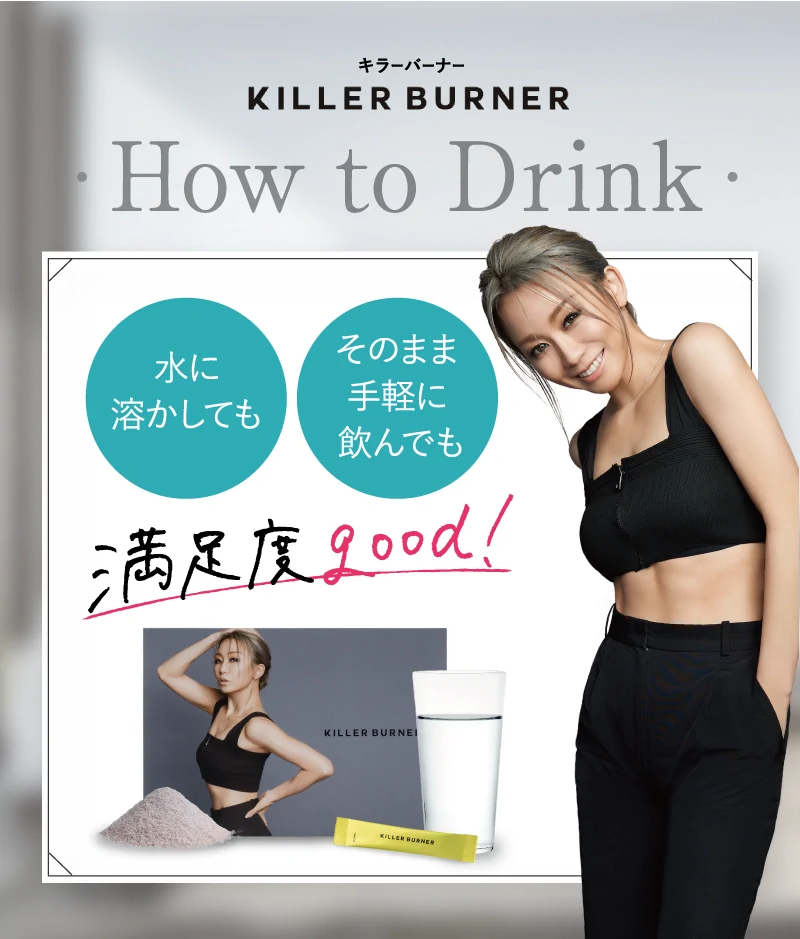 【公式_正規販売店】 キラーバーナー 倖田來未完全プロデュース 1包 7.8kcal 15包入 KILLER BURNER サプリ