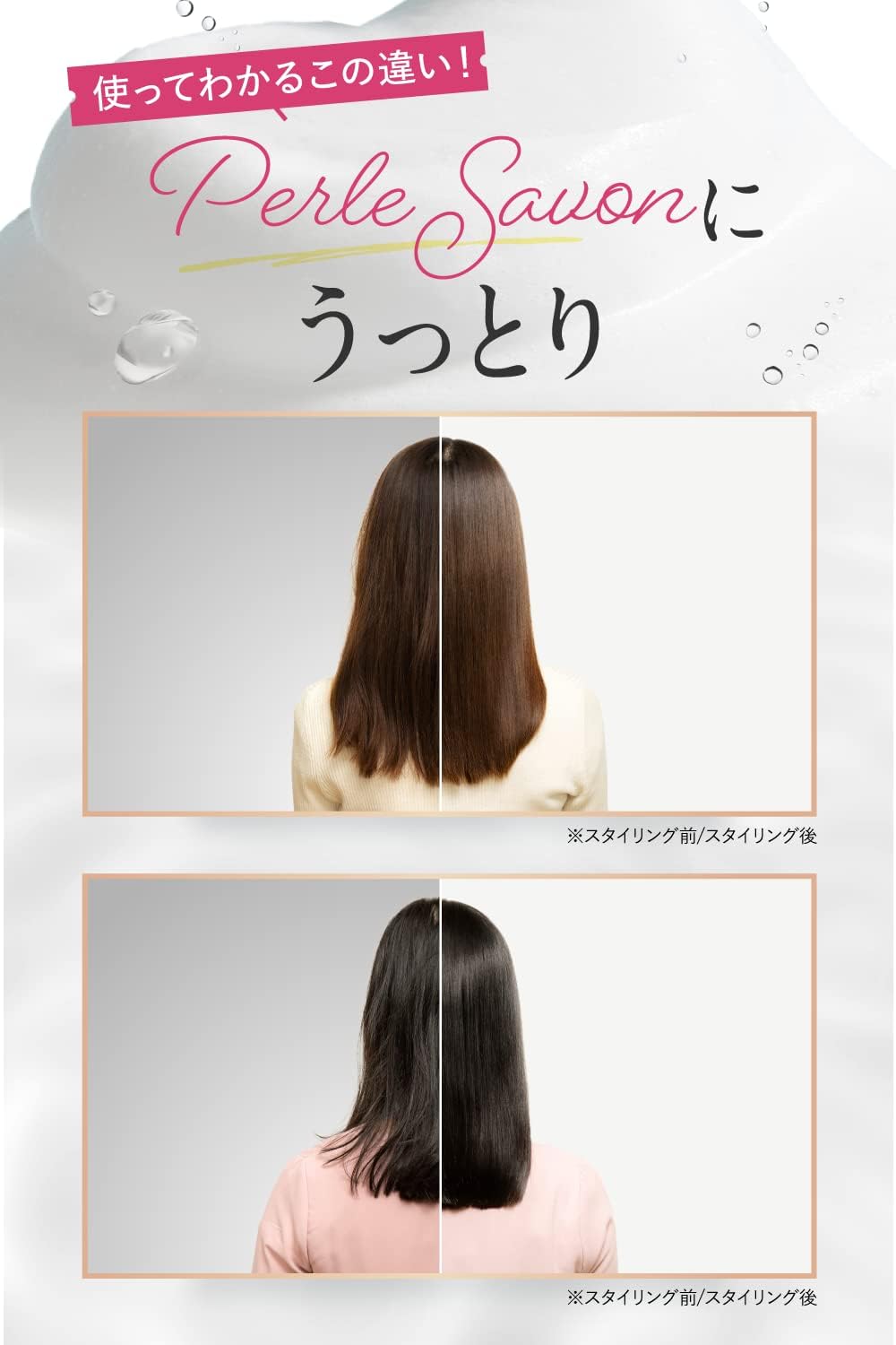 楽天市場】【公式】 Perle Savon ペルルセボン シャンプー