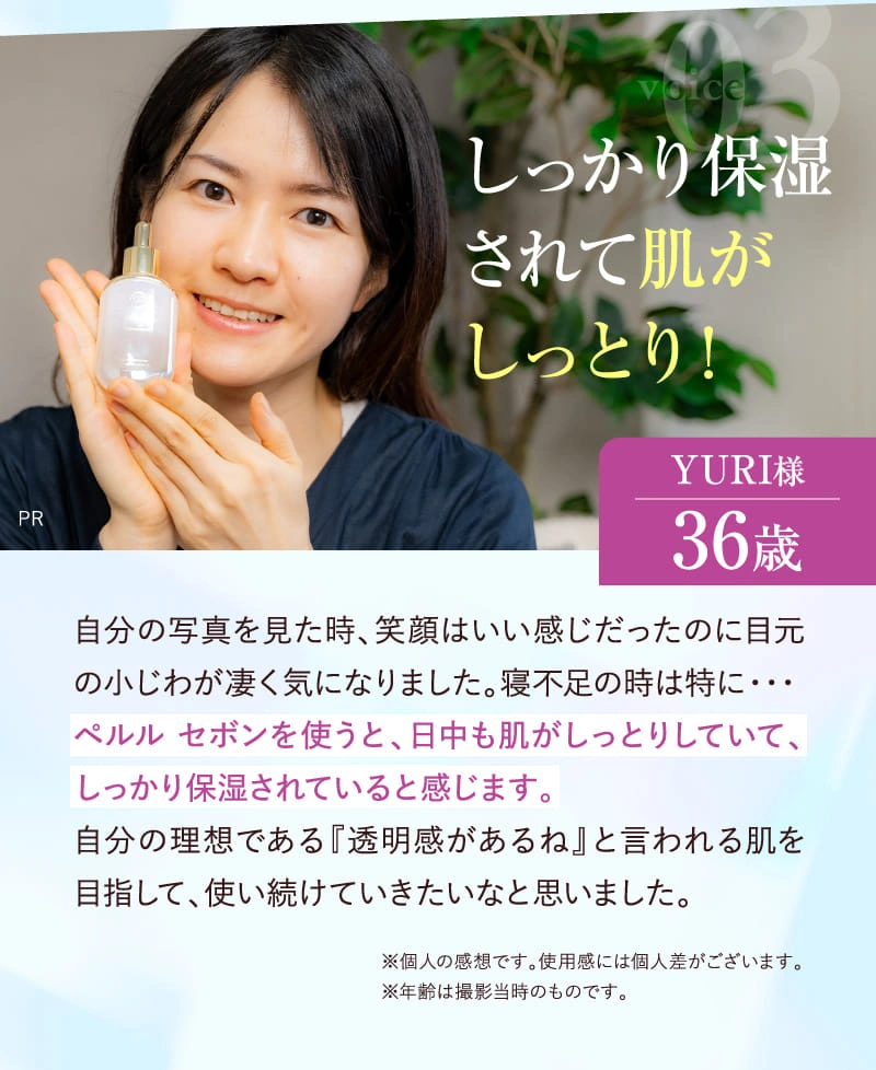 公式】美容液 Perle Savon Premium Serum ペルルセボンセラム
