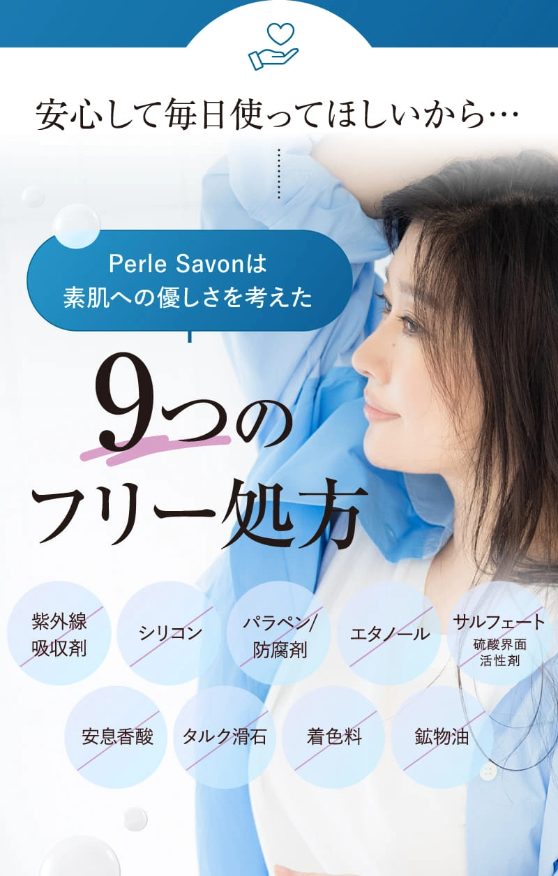 公式】美容液 Perle Savon Premium Serum ペルルセボンセラム