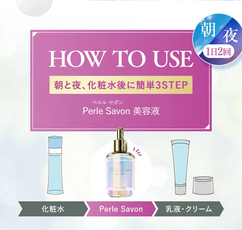 Amazon | 【公式】Perle Savon Premium Serum（ペルルセボン