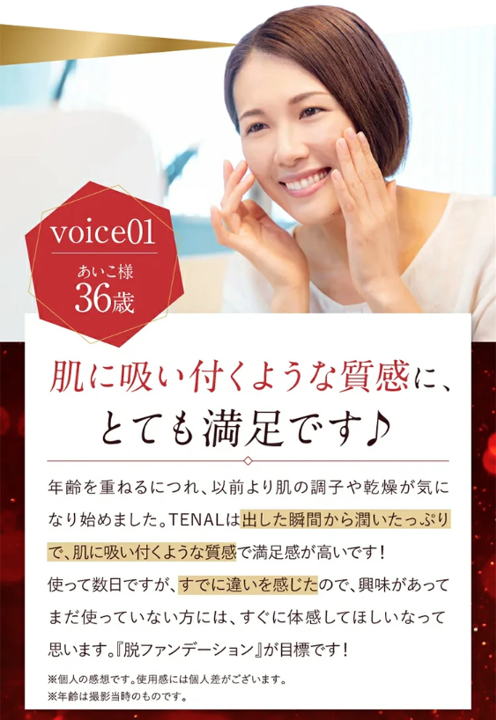 Amazon | 【公式】TENAL テナル [メーカーカタログ付] シワ改善