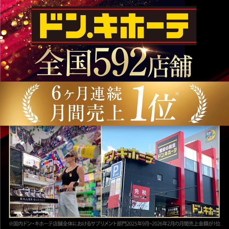 KILLER BURNER II 90粒 3袋セット 公式_正規販売店】3個セット キラーバーナー II ダイエットサプリ 倖田