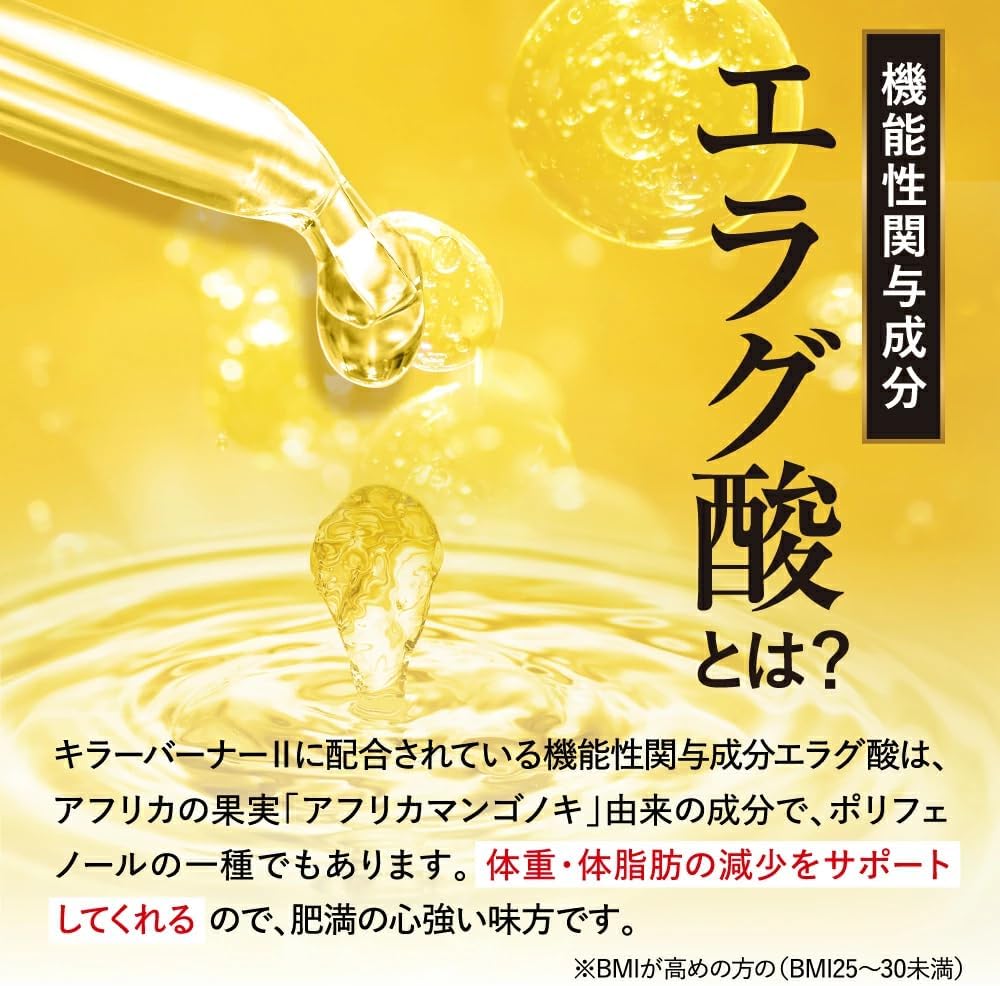公式_正規販売店】3個セット キラーバーナー II ダイエットサプリ 倖田