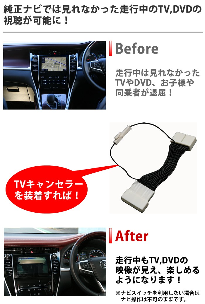 純正 メーカーナビ用 TVキャンセラー ハーネス トヨタ TOYOTA レクサス LEXUS 純正ナビ : tc-hv01t01m :  車カスタムパーツ販売のJACK PARTS - 通販 - Yahoo!ショッピング