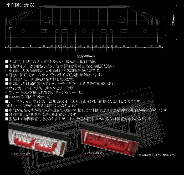 トラック LED テールランプ 汎用 流れるウインカー カスタム パーツ