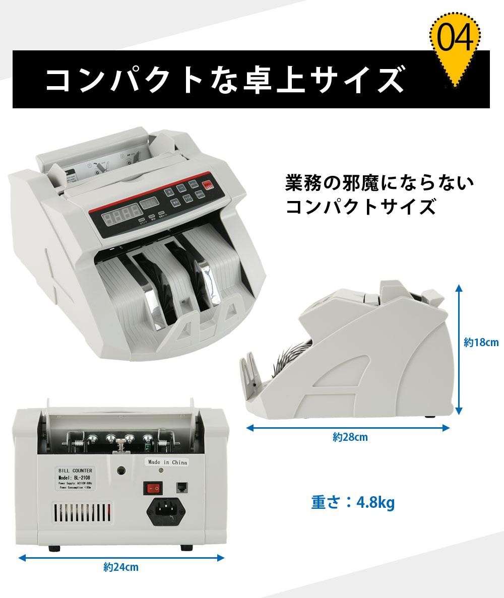 安心保証付き マネーカウンター 紙幣計算機 卓上タイプ お札