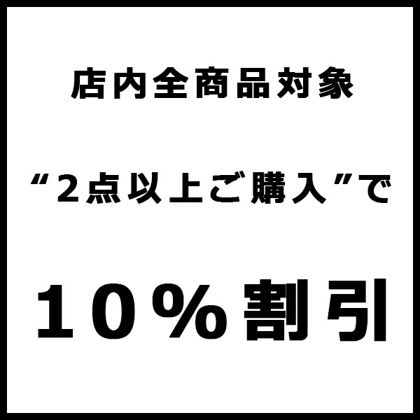 Fetchの「【2点以上ご購入で10%OFF】当店全商品対象！」のクーポン