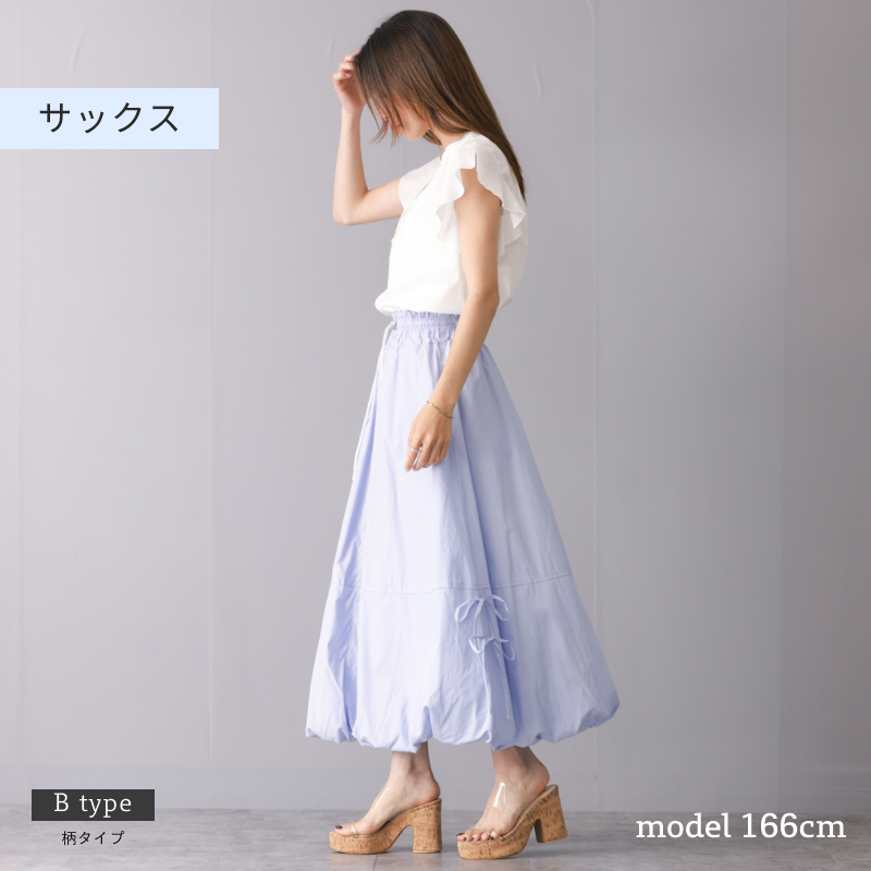 両脇リボン使い バルーンスカート 88cm丈 : Fetchcollection