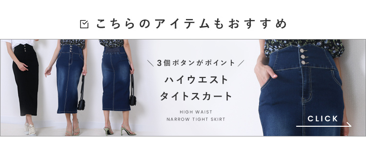 スリット入り デニムスカート : Fetchcollectionボトムス専門店 スリット入り デニムスカート : Fetchcollectionボトムス専門店