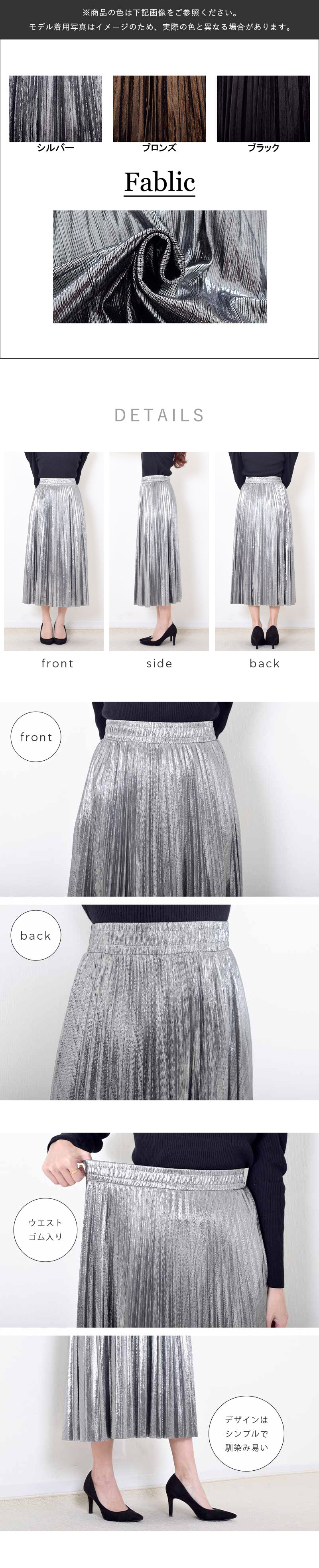 シャイニー メタリック プリーツスカート : Fetchcollection シャイニー メタリック プリーツスカート : Fetchcollection