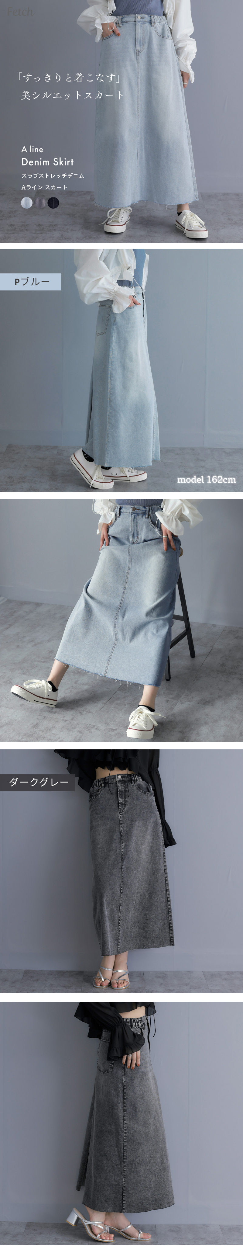Aライン デニムスカート : Fetchcollectionボトムス専門店 Aライン デニムスカート : Fetchcollectionボトムス専門店