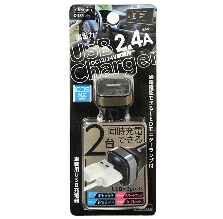 USB充電器 2ポート 2.4A 12V 24V 車兼用 | ソケット 分配機 シガー