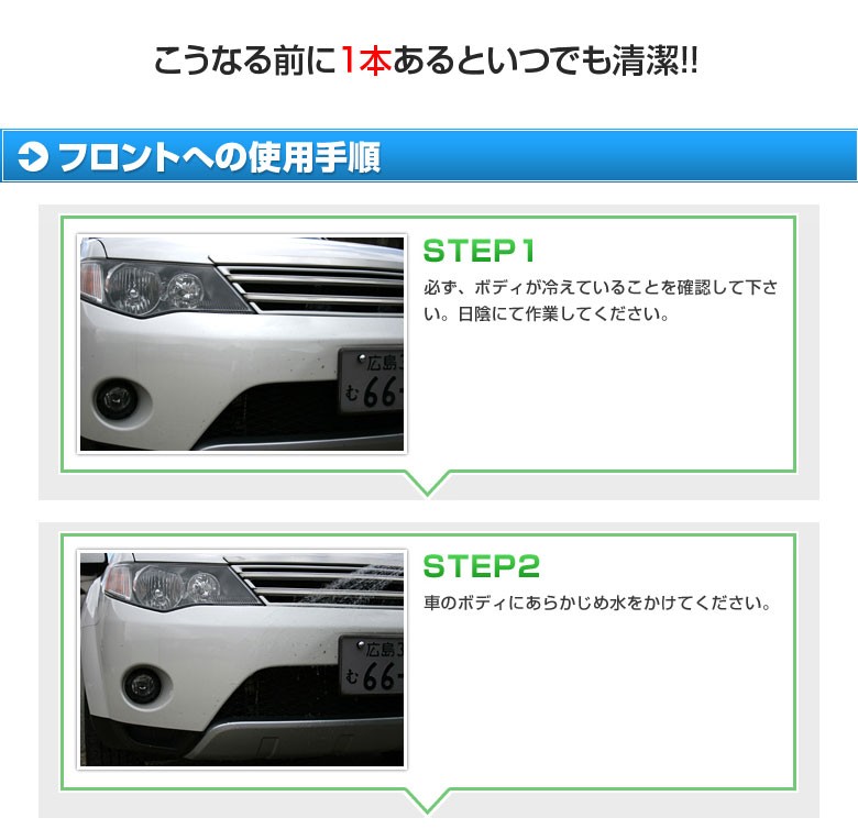 水垢取り洗剤 水垢取り 車 カーシャンプー 撥水 洗車 カーコーティング剤 最強 虫除去 虫分解 インセクトリムーバー 鳥糞 リピカ 虫取りクリーナー 0ml 秀逸