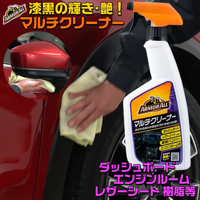 10 マルチパーパスクリーナー クリーナー 車 汚れ ダッシュボード 内装 エンジンルーム 油汚れ 汚れ落とし 内装汚れ レザーシート カー専門店 Trusty 通販 Yahoo ショッピング