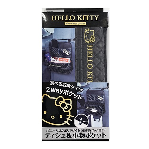 KT544 ハローキティ B&G シートバック ポケット | ヘッドレスト KT544 ハローキティ B&G シートバック ポケット | ヘッドレスト