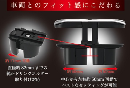 炙りなタウンCD 7点セット　キーホルダー付き AK-207 ダブル ドリンクホルダ― | 車載ホルダー 車 ホルダー 車の