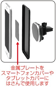 AT61 タブレット マグネットホルダー | 車載ホルダー 車 ホルダー