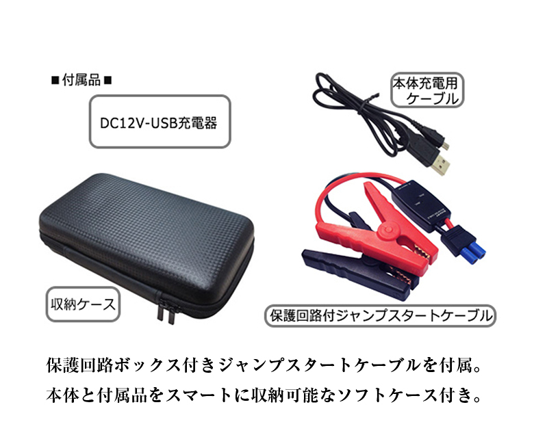 KD-151 ジャンプスターター 5400mAh | DC12V 車 バイク