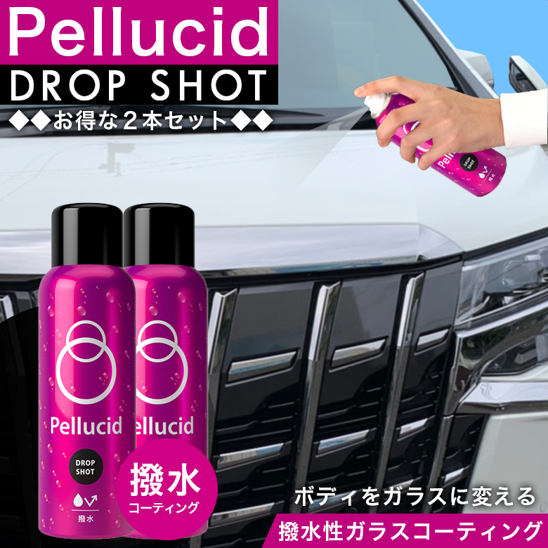 直営店 送料無料 水垢除去 クリーナー PCD-03 水垢 水アカ ボディ スプレー ヘッドライトレンズ ウインドウ ダッシュボード コンソール  ホイール カー用品 洗車用品 自動車 www.rmb.com.ar