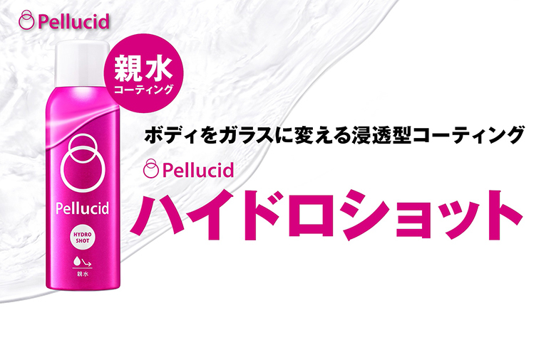 コーティング剤 車 ペルシード ハイドロショット PCD-09 180ml pellcid 親水 コーティング ボディ ガラスコーティング 洗車  :4961023078505:カー専門店 TRUSTY - 通販 - Yahoo!ショッピング