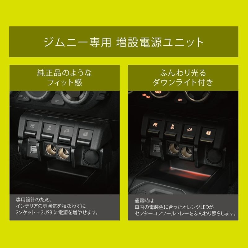 Takumi用ページ セイワ WA107 JB64/JB74スズキ・ジムニー専用コンソールトレイ