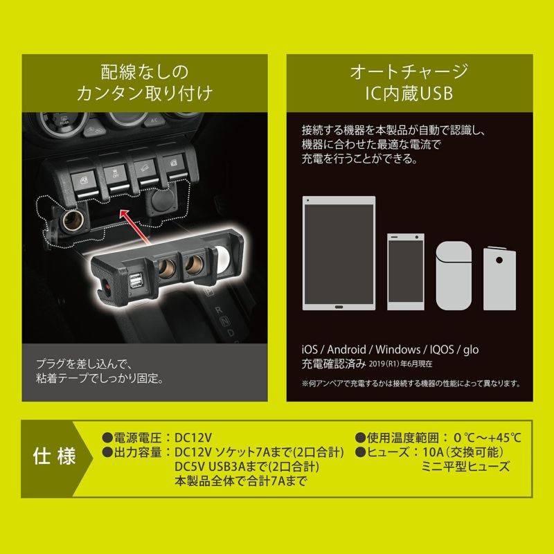 電源 ジムニー用 NZ587 | JB64 ジムニーシエラ JB74 助手席 運転席