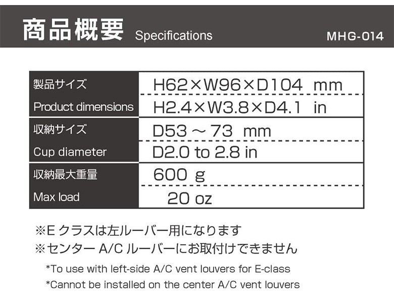 MHG-014 カップホルダー ベンツCクラス右側 Vクラス右側 Eクラス