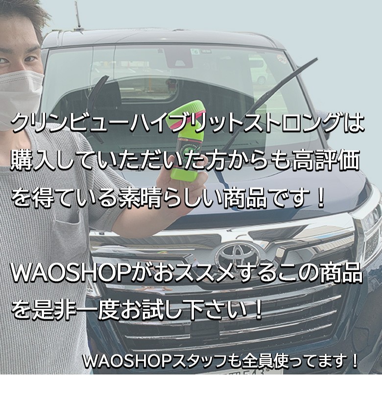 クリンビュー ハイブリッドストロング 車 フロントガラス コーティング 車 コーティング剤 撥水剤 艶 撥水 洗車 窓ガラス ガラス撥水剤 カー専門店 Trusty 通販 Yahoo ショッピング