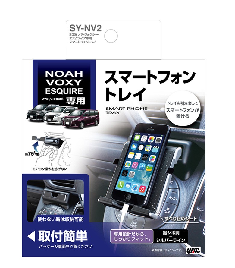 マイセン♦️双剣♦️希少♦️アッシュトレイ♦️ナンバー入り♦️ヴィンテージ♦️補償付 発送 楽天市場】槌屋ヤック YAC SY-NV2 80系ノア・ヴォクシー