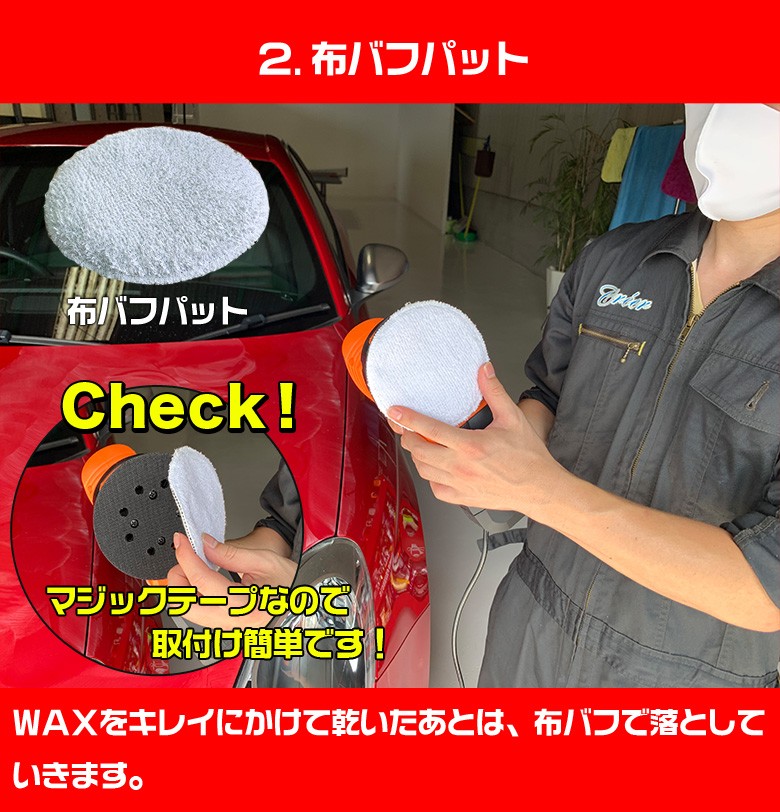 Ginger掲載商品 Prs 001用 布バフパット ランダムサンダー付属品 ポリッシャー 車 ワックス 電動ポリッシャー バフ 替え 車磨き 自動車 Champagne Dissaux Brochot Com