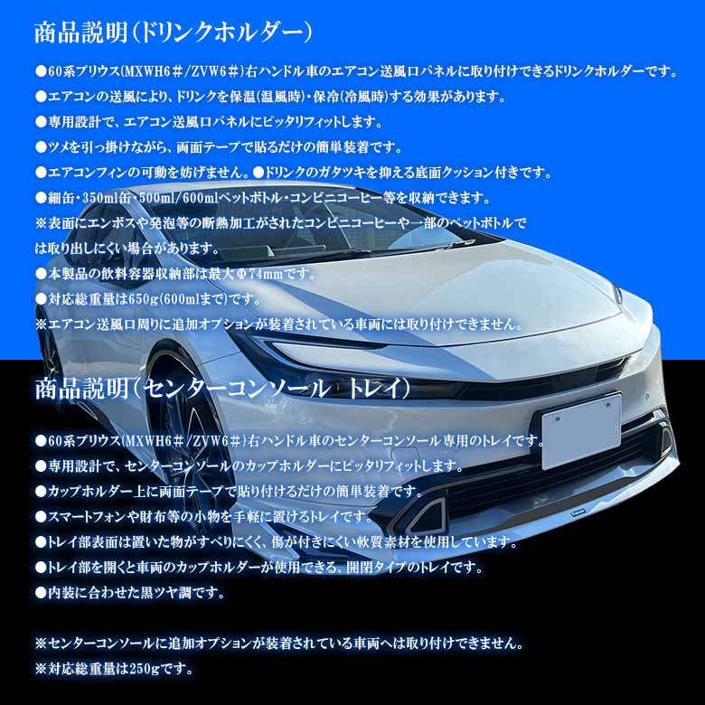 60系 プリウス 専用 エアコンドリンクホルダー 運転席用 + 助手席用