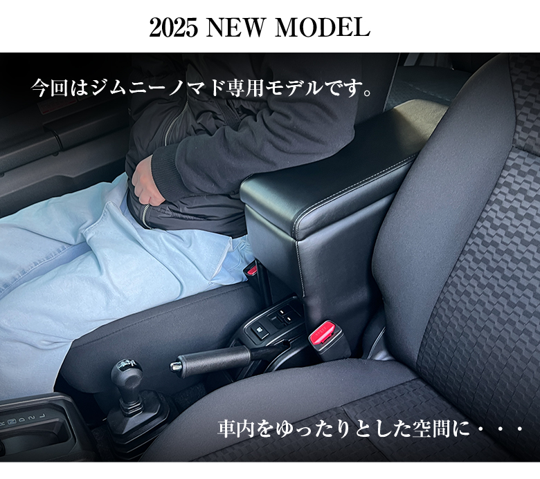 アームレスト parts-conveni_r8-9dhw-nm3p