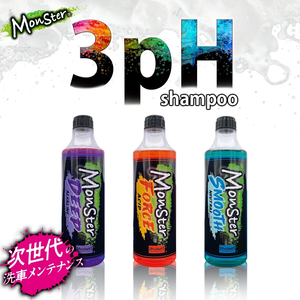 Monster 3pHシャンプー　セット c1902.jpg