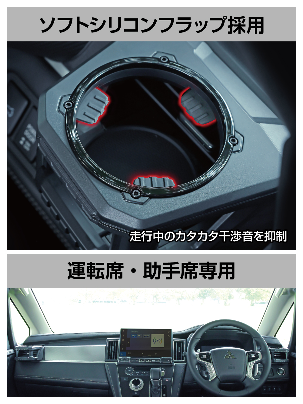 デリカ 後期 2型 前席 コンソール カップホルダー コースター マット デリカ D5 シンプル ドリンクホルダー 運転席 助手席 セット E155DC