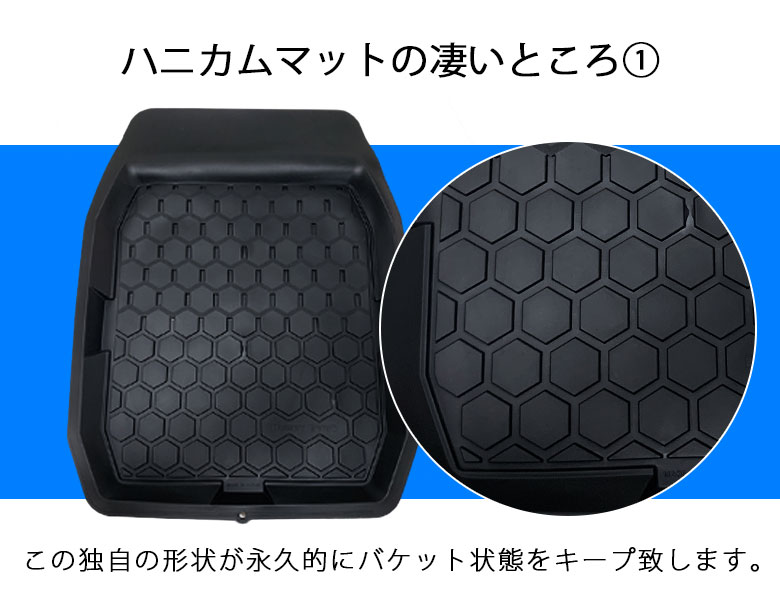 【15p】ハズマットハイブリッド カーマット 消臭 ハニカム バケット フロント用 ブラック SHC-33433