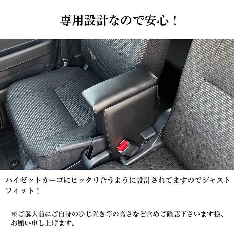 アームレスト コンソールボックス ハイゼット カーゴ S321V S331V Azur
