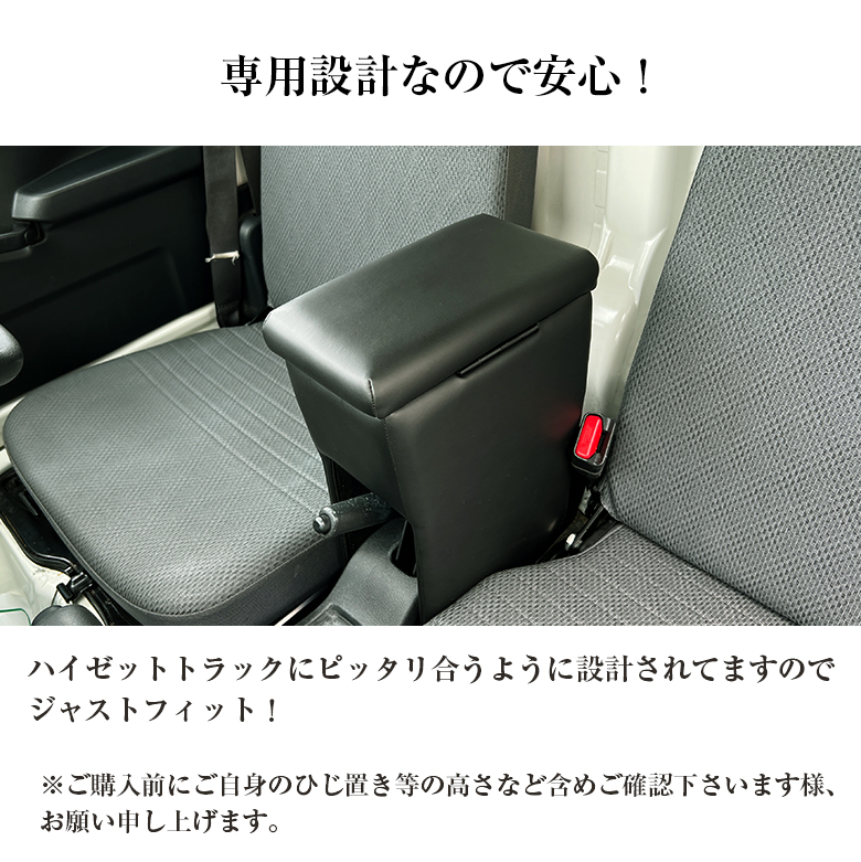 アームレスト コンソールボックス ハイゼットトラック S200P S210P