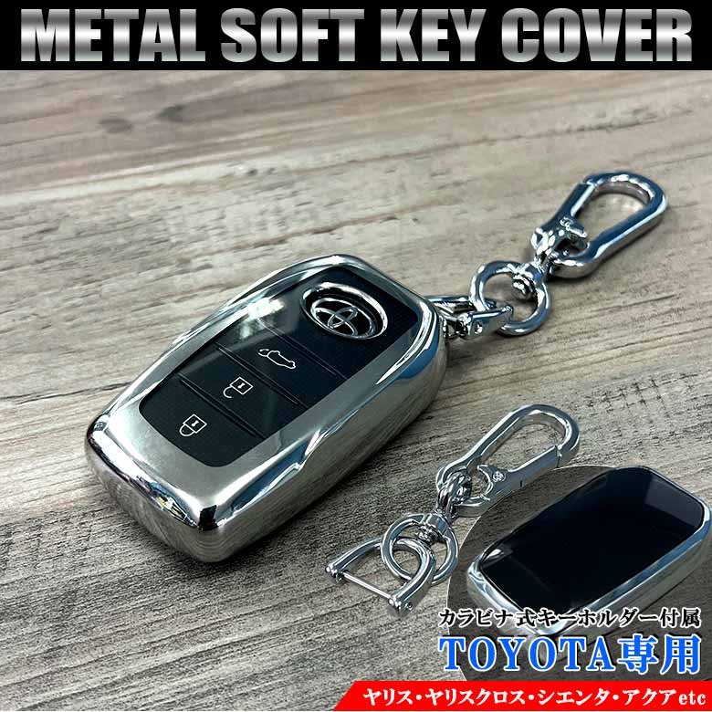 PSソフト　キーパー　帯有 メタルソフトキーカバー MD-A | カー用品のセイワ