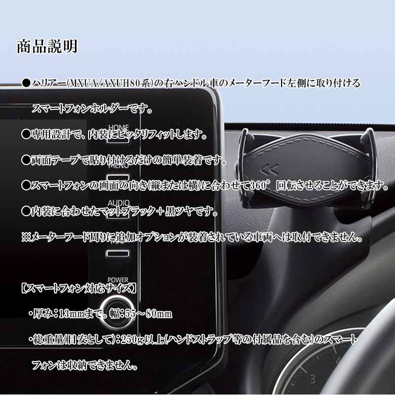 最大67％オフ！ SY-HR17 80系ハリアー 専用 スマートフォンホルダー www.misscaricom.com