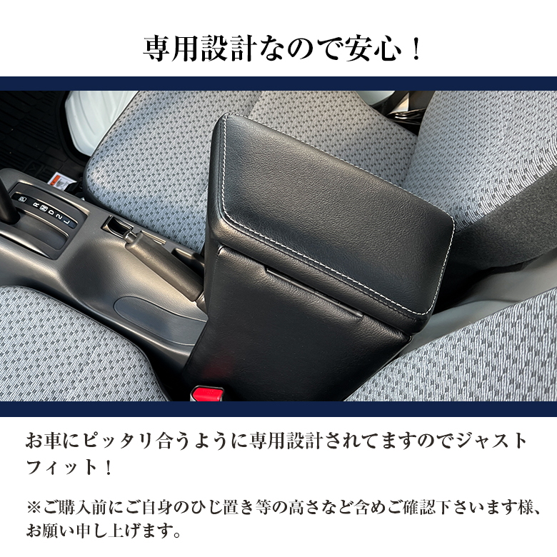 キャリー 専用 アームレストコンソール コンソール アームレスト 車