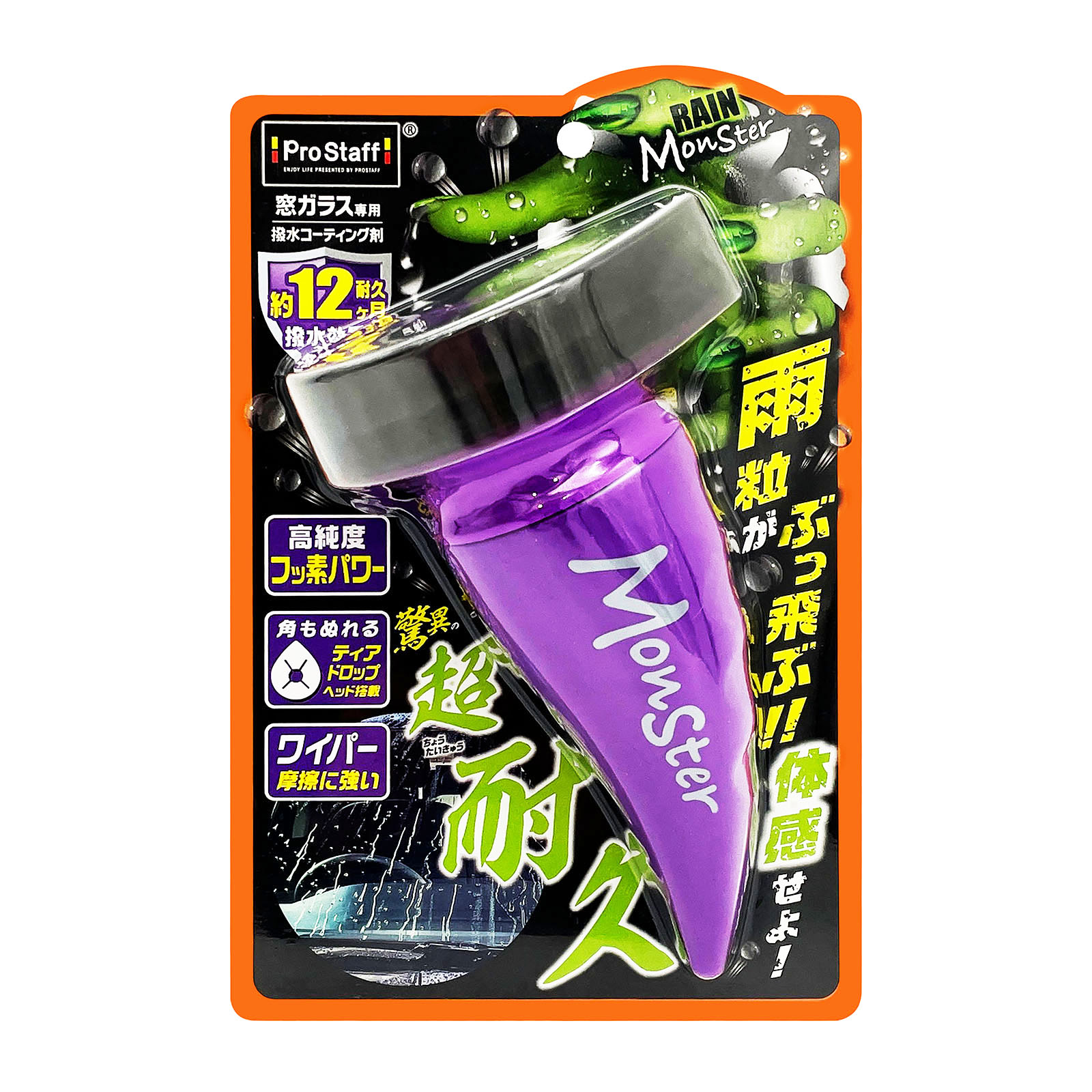 【レインドロップ】120×3 ウインドゥガラスコート　窓　ガラス　撥水　車 000000009654_YUqUi3G.jpg
