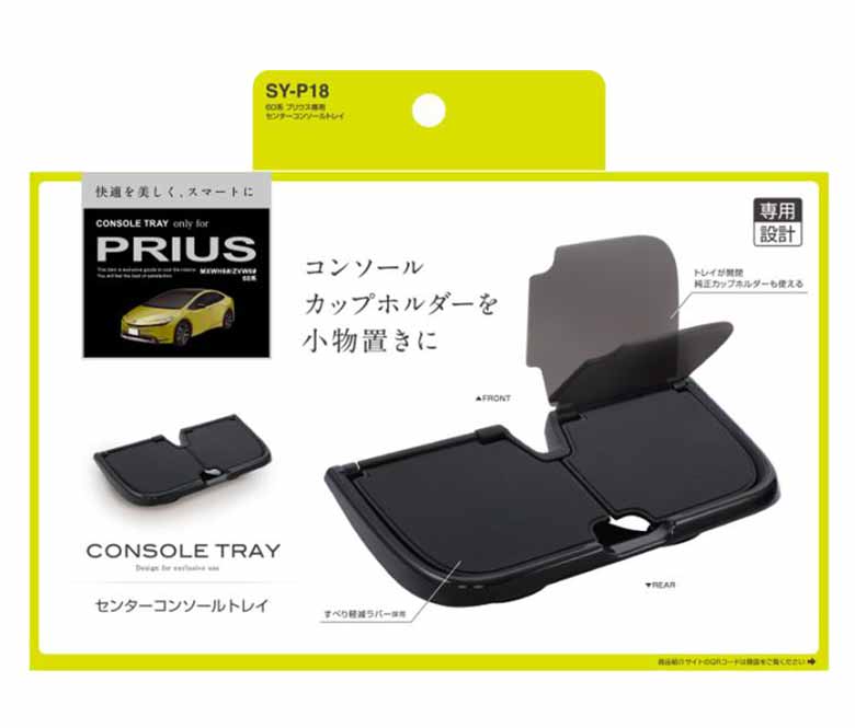 Amazon | TOYOTA/TZ 60系プリウス専用 センターコンソールトレイ