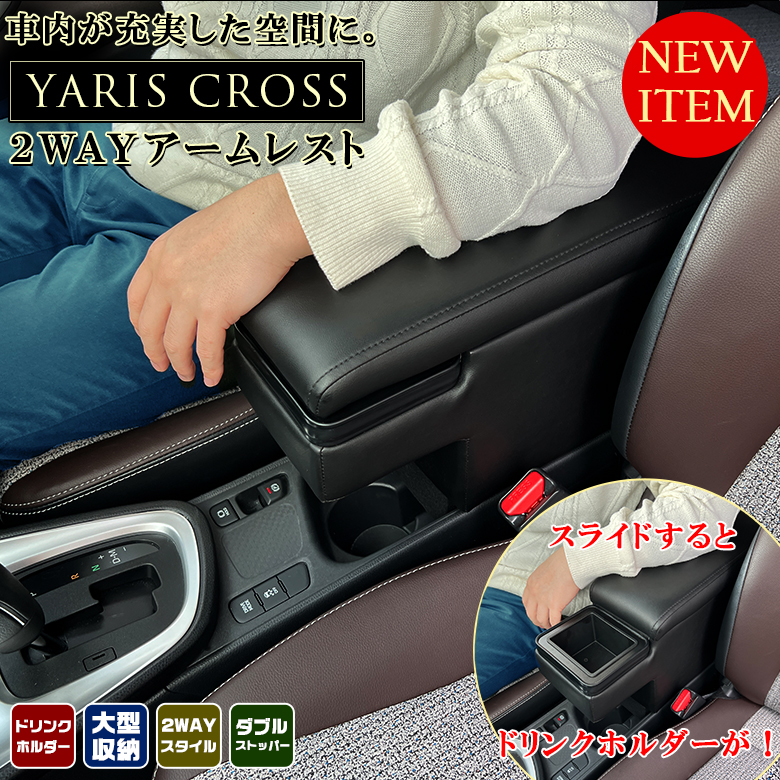 ヤリスクロス　 インテリアトリムパーツセット ヤリスクロス10系】インテリアパネルセット – VROOM