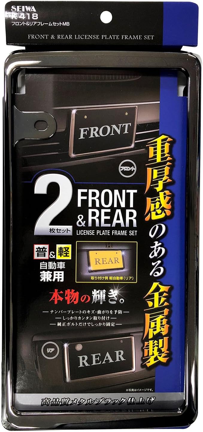 K418 フロント & リア フレーム セット メタルブラック | ナンバー