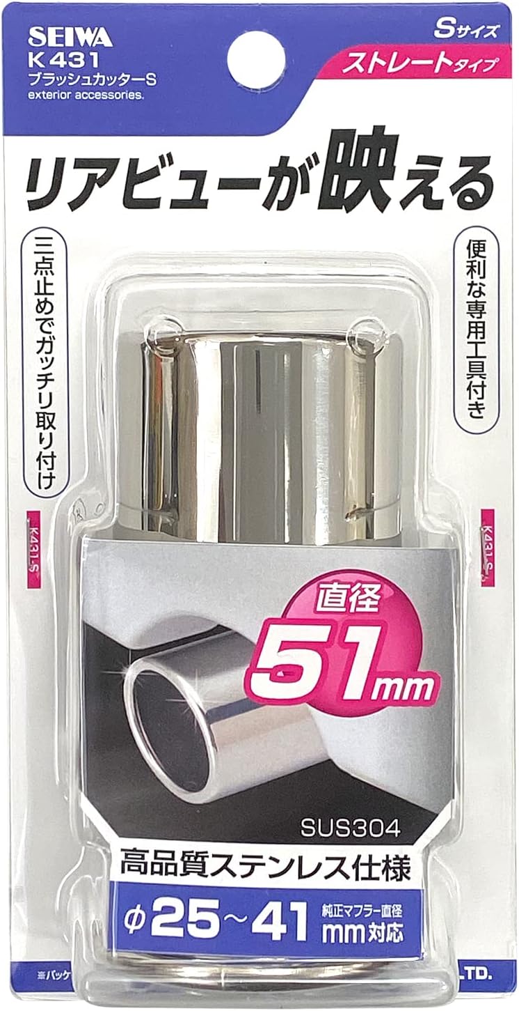 K431 ブラッシュ カッター S | 高硬度 ステンレス SUS304 軽量 錆び
