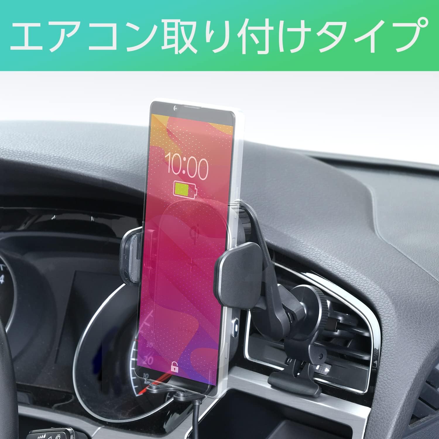 Qi車充電器 D621 オート ワイヤレス チャージホルダー A/C | 充電器 車の充電器