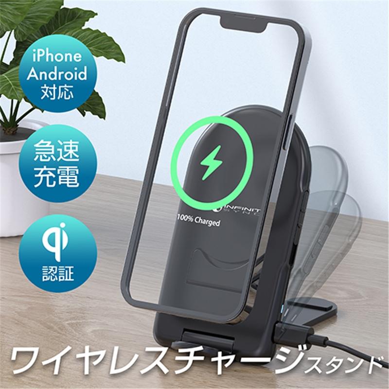 FT110 ワイヤレス チャージ スタンド | Qi ワイヤレス充電スタンド